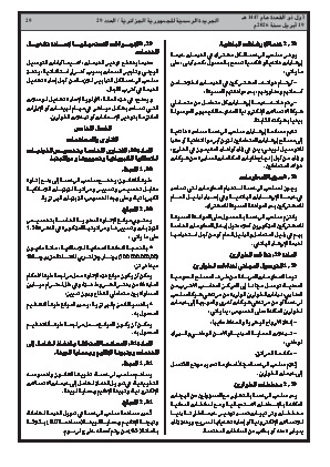 الصفحة 29 - Page 29