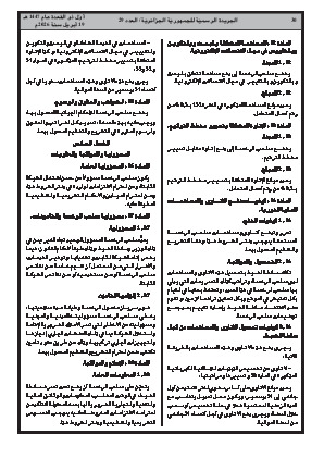 الصفحة 30 - Page 30