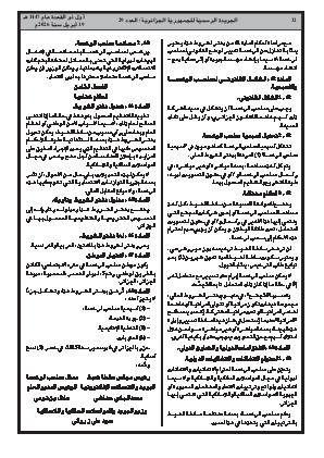 الصفحة 32 - Page 32