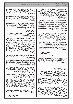 الصفحة 37 - Page 37