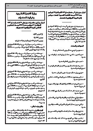 الصفحة 39 - Page 39