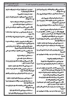 الصفحة 42 - Page 42