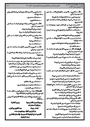 الصفحة 43 - Page 43