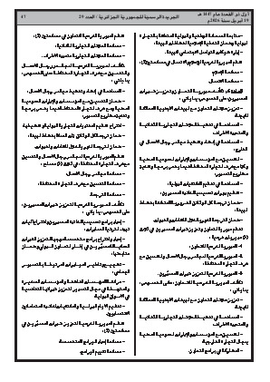 الصفحة 47 - Page 47