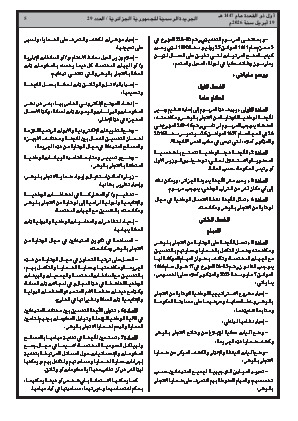الصفحة 5 - Page 5