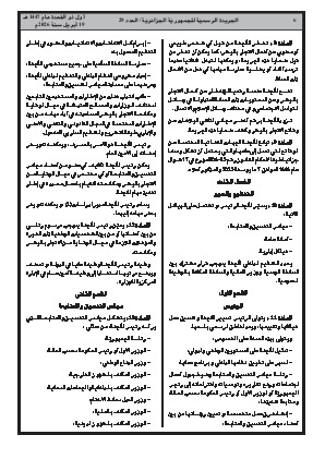 الصفحة 6 - Page 6