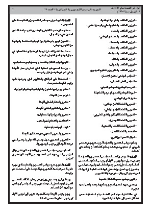 الصفحة 7 - Page 7