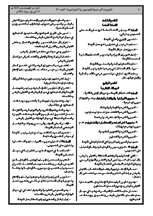 الصفحة 8 - Page 8