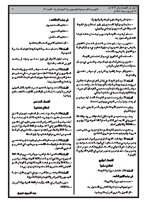 الصفحة 9 - Page 9