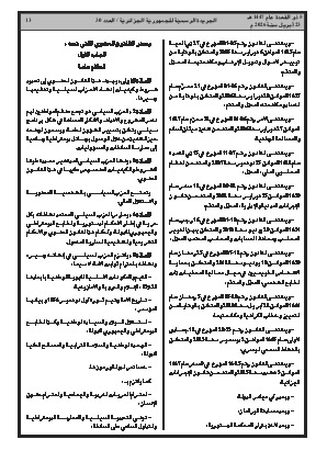 الصفحة 13 - Page 13