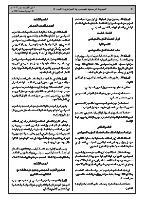 الصفحة 18 - Page 18