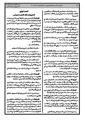 الصفحة 20 - Page 20