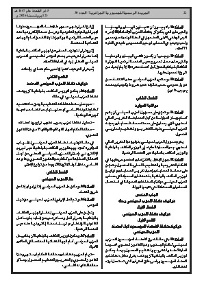 الصفحة 22 - Page 22