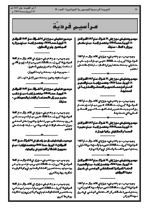 الصفحة 24 - Page 24