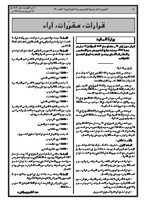 الصفحة 26 - Page 26