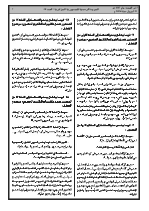 الصفحة 7 - Page 7