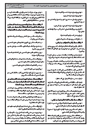 الصفحة 10 - Page 10
