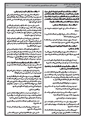 الصفحة 11 - Page 11