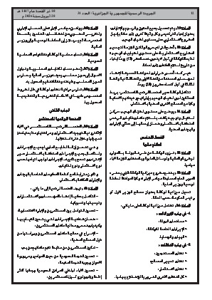 الصفحة 12 - Page 12
