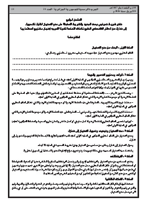 الصفحة 21 - Page 21