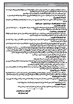 الصفحة 25 - Page 25