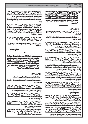 الصفحة 27 - Page 27