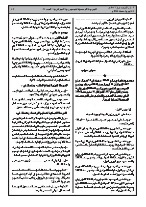 الصفحة 29 - Page 29