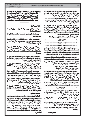 الصفحة 30 - Page 30