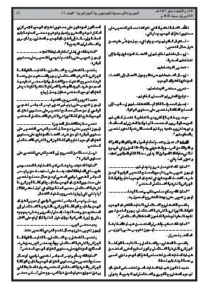 الصفحة 33 - Page 33