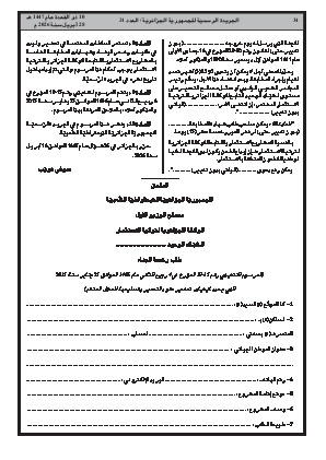 الصفحة 34 - Page 34