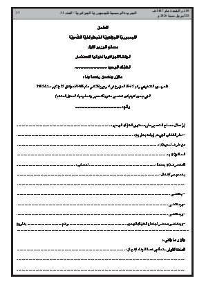 الصفحة 37 - Page 37