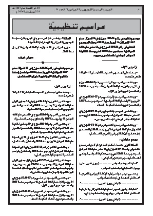 الصفحة 4 - Page 4