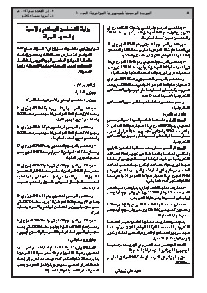 الصفحة 44 - Page 44