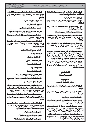 الصفحة 8 - Page 8