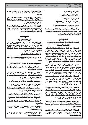 الصفحة 9 - Page 9