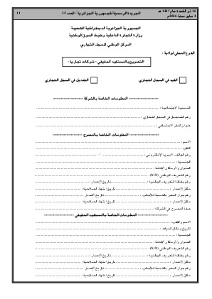 الصفحة 11 - Page 11