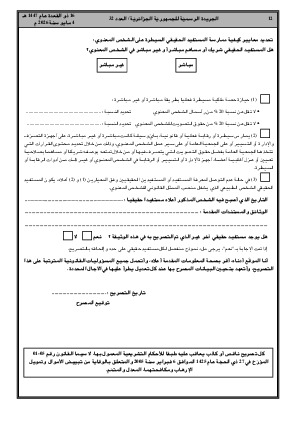 الصفحة 12 - Page 12