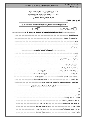 الصفحة 15 - Page 15