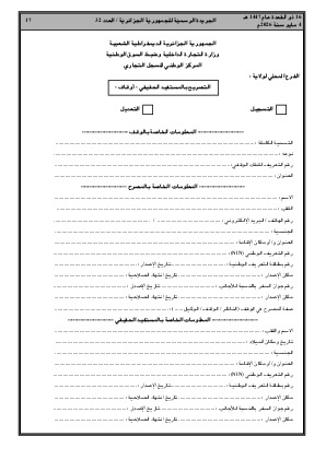 الصفحة 17 - Page 17