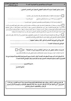الصفحة 18 - Page 18