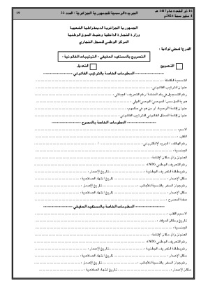 الصفحة 19 - Page 19