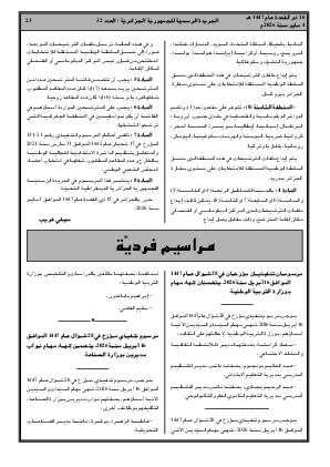 الصفحة 23 - Page 23