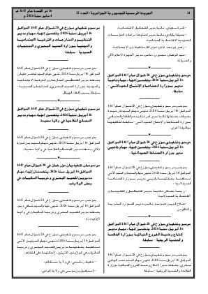 الصفحة 24 - Page 24