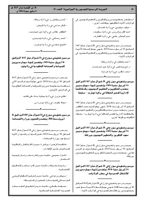 الصفحة 26 - Page 26