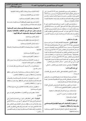 الصفحة 28 - Page 28