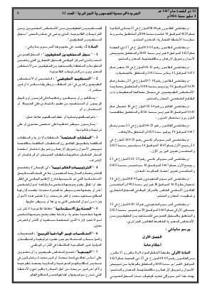 الصفحة 5 - Page 5