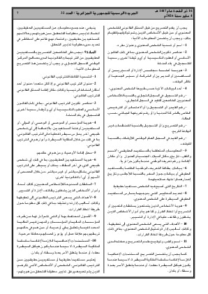 الصفحة 7 - Page 7