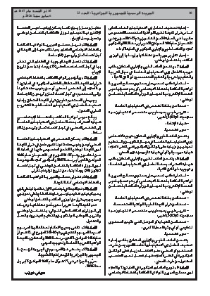 الصفحة 10 - Page 10