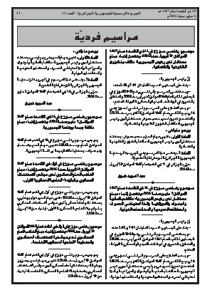 الصفحة 11 - Page 11
