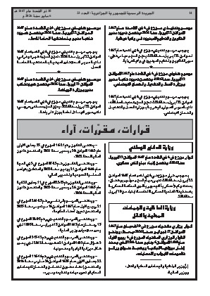 الصفحة 14 - Page 14